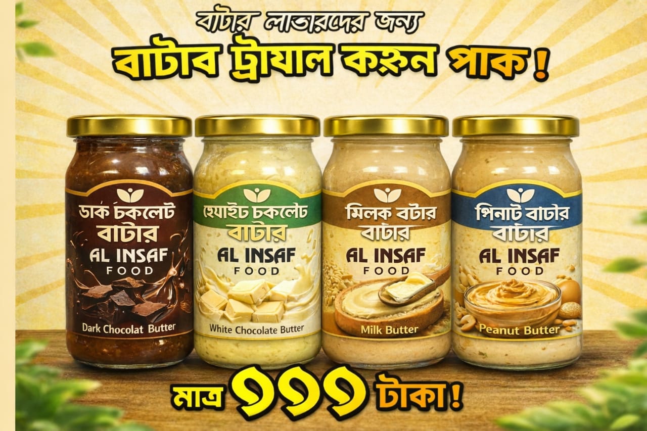 Al insaaf food